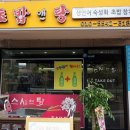 초밥앤탕