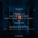 선빵 - 부안군 번영로 120 | [괴출] 괴담출근 372~385화 읽타