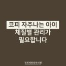 경희체화담한의원 이미지