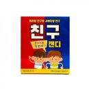 캔디친구 쇼핑하우