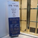 임뷰티토탈뷰티학원