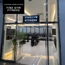 파인짐 휘트니스 이미지