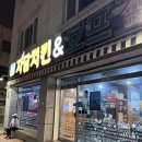 중앙로286 | 속초 자담치킨 속초영랑점 신메뉴 치즈핑치킨 내돈내산 후기