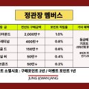 정관장홍삼둔산타임점