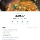 제주도까지 갈 필요 없는 초저가 갈치조림 맛집 이미지