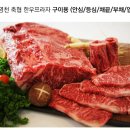 별빛촌한우 이미지