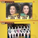 고증 박살났다는 드라마 속 80년대 미스코리아 선발대회 이미지