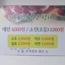 지루골 정육식당 이미지