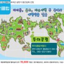 투어클럽여행사