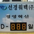 (주)선경 이미지