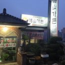 덕산가든 이미지