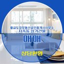 월드컵공인중개사사무소 이미지