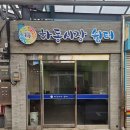 하동공설시장 이미지