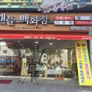 캔들백화점전주