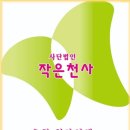 천사체육관 이미지