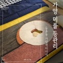 홈플러스 가양점 | 등촌동 가양역마사지 미플 홈플러스 가양점 등관리 후기