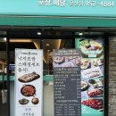 문산 | 파주보쌈맛집 문산맛집 수비드스토리 모둠한상 후기