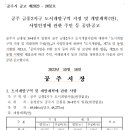 금흥개발