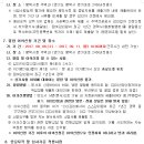 영신전기