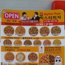 빅스타피자진주 네이버블로그
