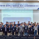 한국공학대학교제2캠퍼스(미래인재관) 이미지