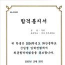 화산중학교 이미지