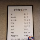 탐라 꿀순이 이미지