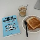 책과 함께 세계수도일주 | 내 시간 설계의 기술 (날 것의 책 추천 후기)