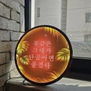 방촌양고기 이미지