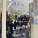 하루필름연남점 네이버블로그