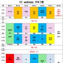 청평리조트앤에프씨웰니스센터 이미지