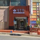 신정호칼국수 푸짐한 한상 석홍란아산칼국수&amp;다도횟집
