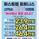 더퍼스트피트니스 이미지