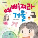 예뻐져라 Daum카페