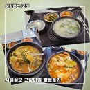 미셸푸드서울성모식당주 | 서울성모 푸드코트 그랑미쉘 식당 방문 후기