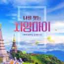 현대하나투어 이미지