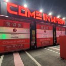 산포세차장