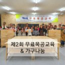 그루공방