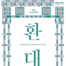 (주)한국정책미디어