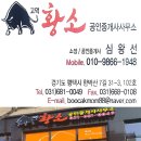 곰배령돈냉면 - 평택시 고덕여염5길 15-5 | 곰배령돈냉면