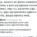 책에서 뭔가를 얻기or바꾸기 위해 물질적 시간적 노력을 아끼지 말라고 했음. 10분이라도 공부하고 싶으면 6천원을 들여서 카페가는거임 이미지