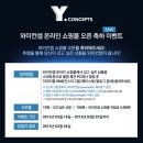 와이컨셉