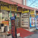 다미옥 | 청량리 시장 냉면 맛집|다미옥|내돈내산 후기