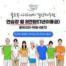 골프존 아카데미(일산 마두점) | [일산골프레슨][골프존아카데미]♡일산마두점을 소개합니다♡
