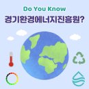 경기에너지 이미지