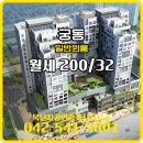 복공인중개사사무소 이미지