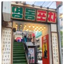 언니들 포차