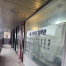 흥진중학교앞↔퇴계아파트단지내상가 | 춘천 철학관 &#39;새아침철학관&#39; 사주상담 후기!!