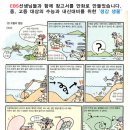 음성여자중학교 이미지