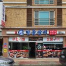 청당동 맛집 노천민물장어 천안청당점 무한리필 장어 맛집